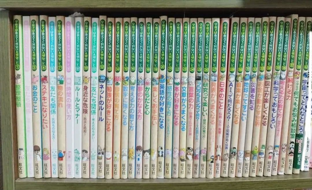 学校では教えてくれない大切なこと　38冊セット