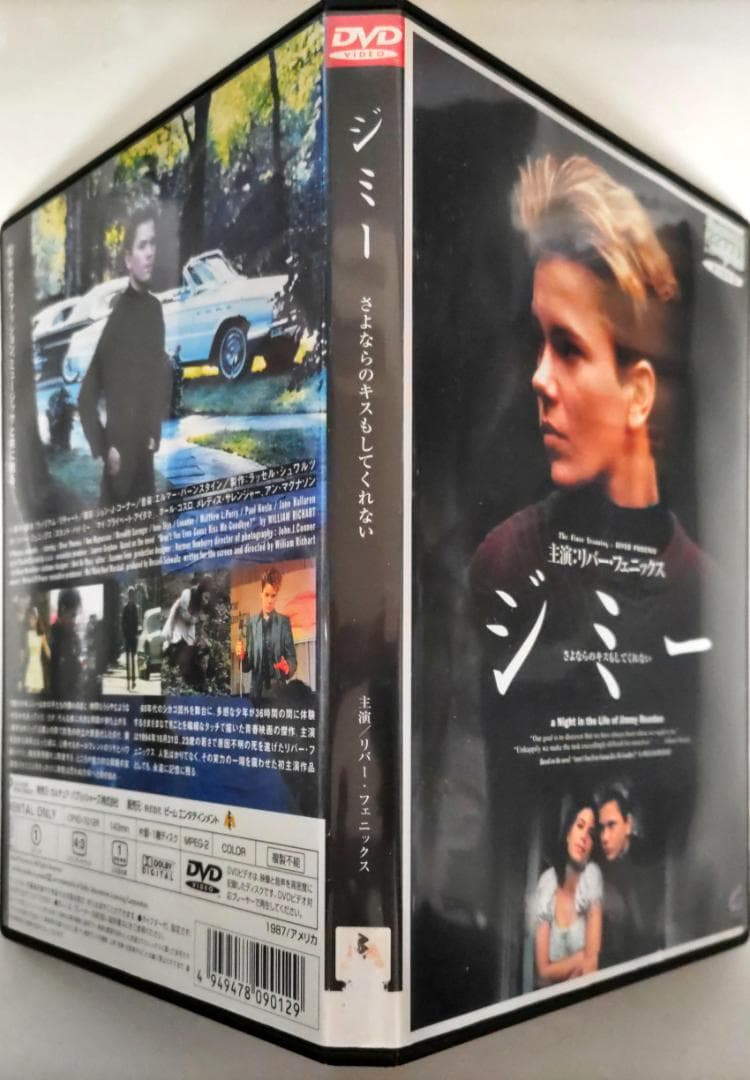 ジミー さよならのキスもしてくれない スタンドバイミーで有名なリバーフェニックス