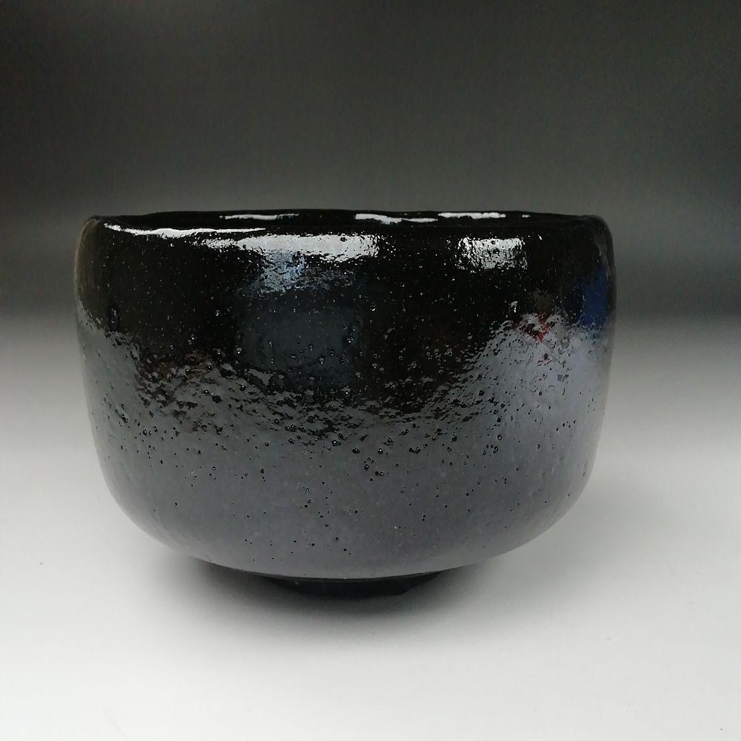 Ｔ３８４　茶碗　『長次郎写　大黒』『佐々木昭楽 造』　共箱　抹茶碗　茶道具