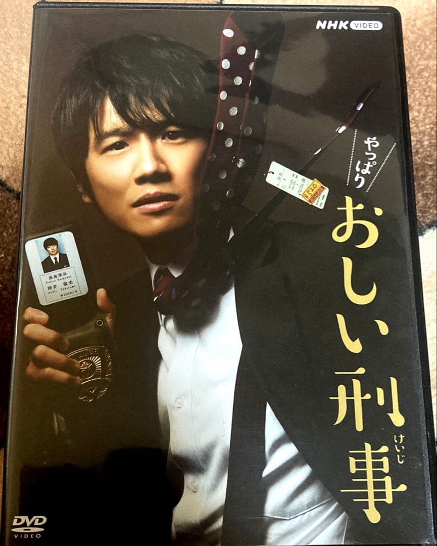 やっぱりおしい刑事 DVD-BOX〈4枚組〉