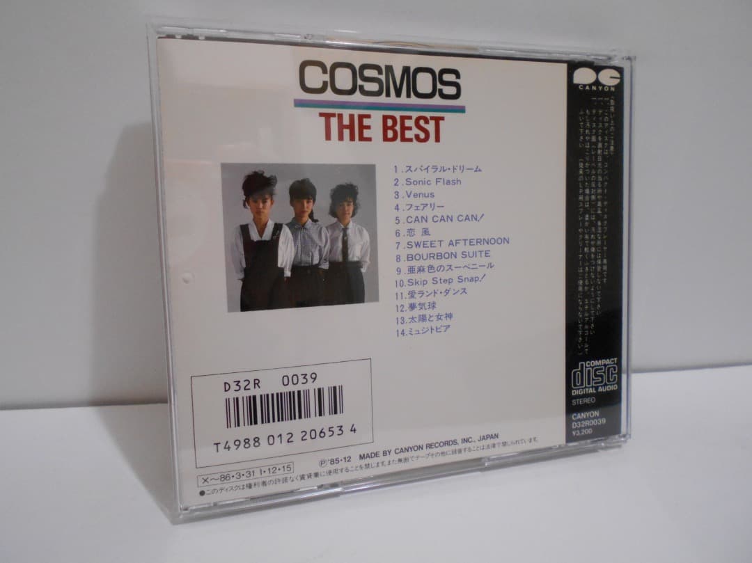 COSMOS THE BEST CD 消費税表記なし コスモス ザ・ベスト