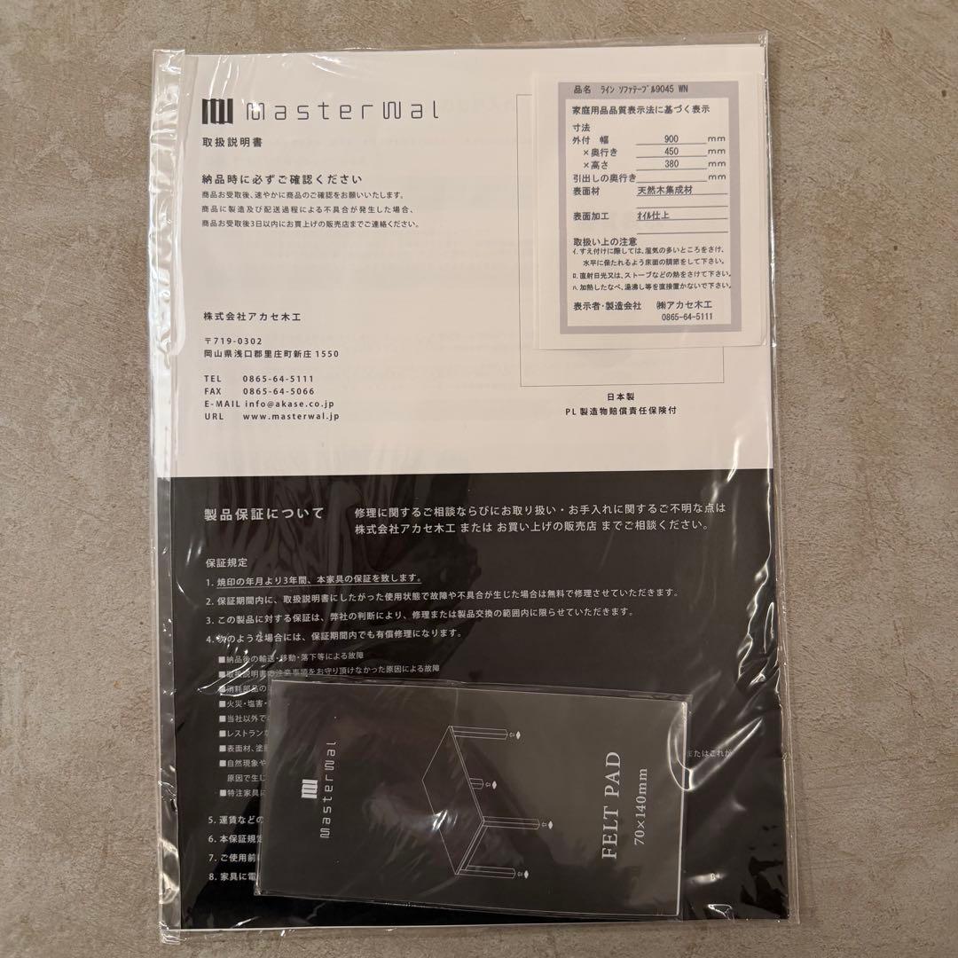 【値下げ】【美品】MASTERWAL ローテーブル ウォールナット 幅90cm