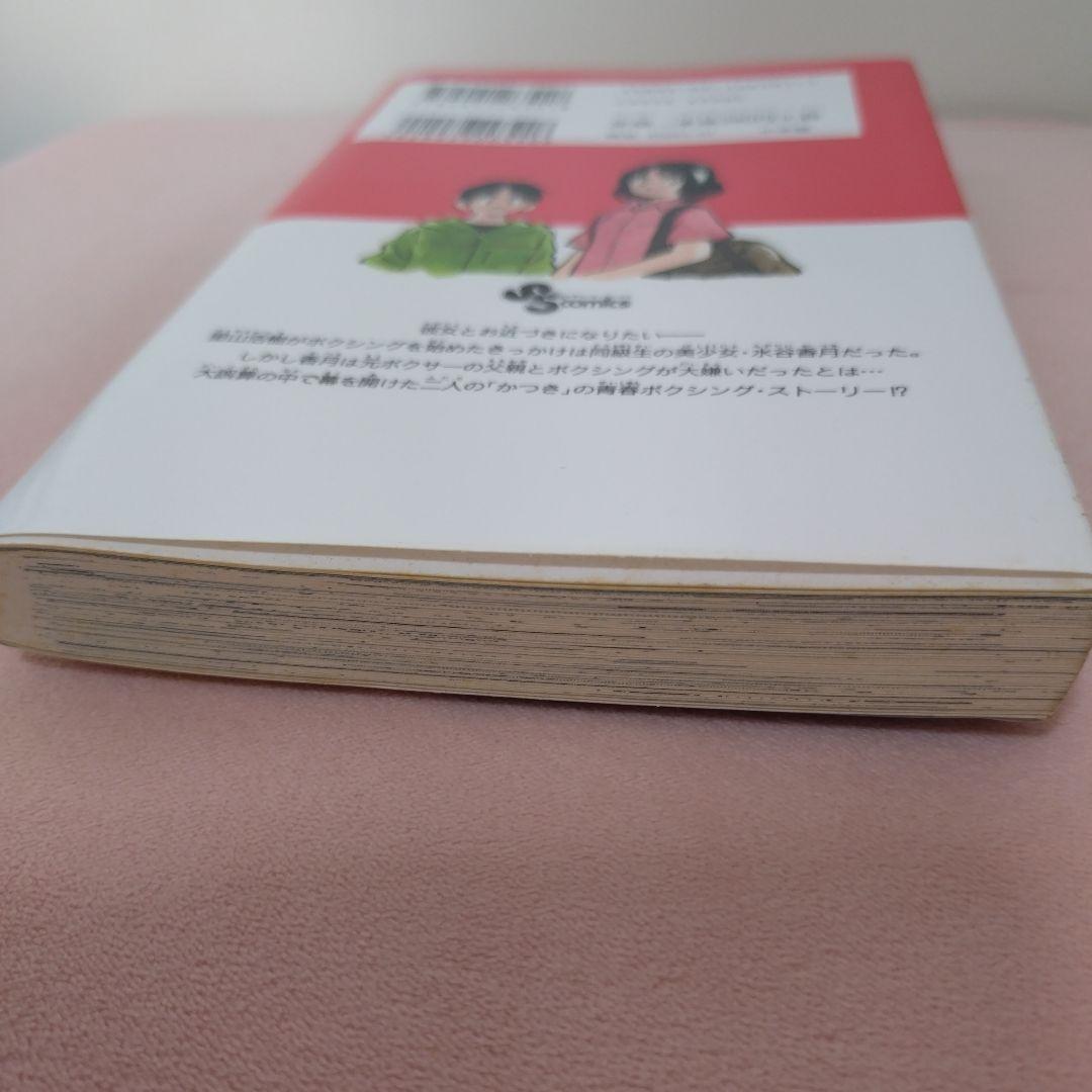 あだち充 KATSU 直筆サイン入り