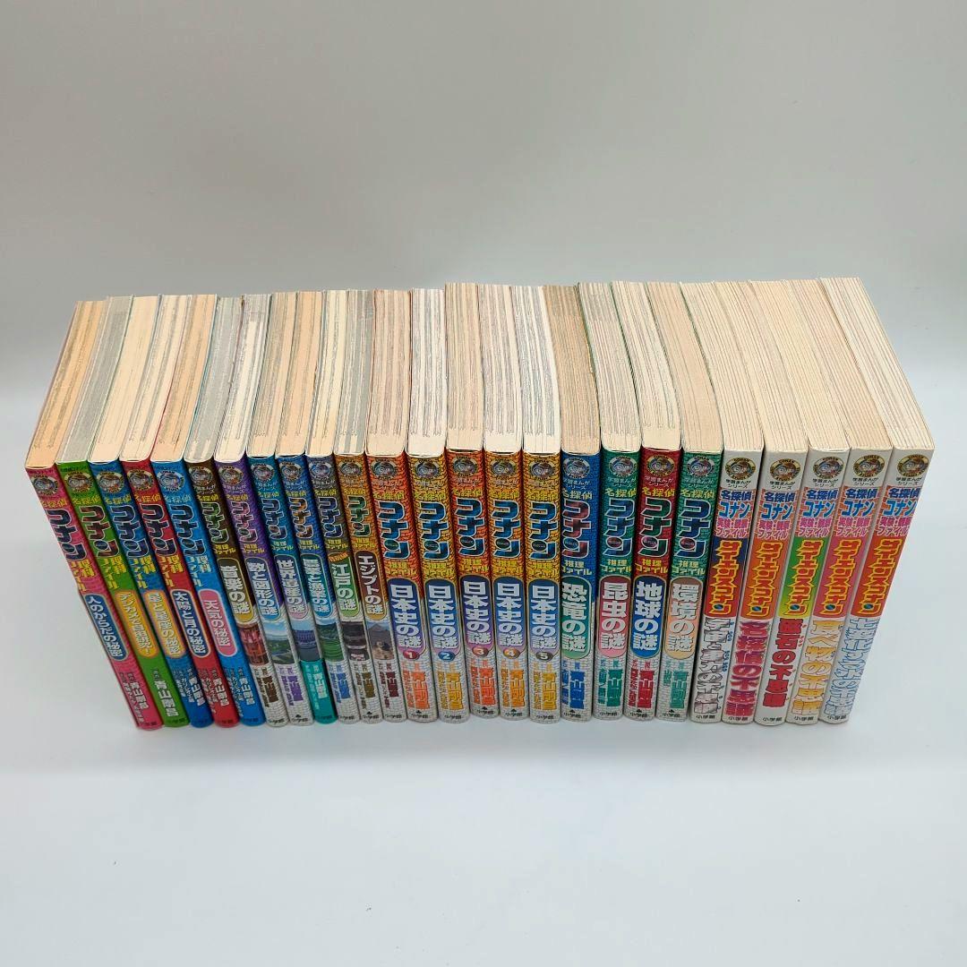 【25冊セット】名探偵コナン 学習まんがシリーズ　理科、推理、実験 観察ファイル