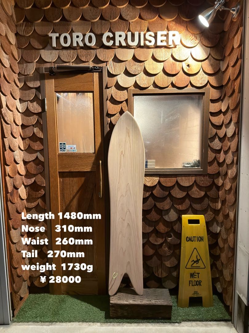 256様　雪板148フィッシュ