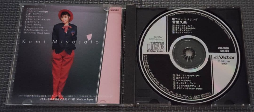 宮里久美 音楽集 4セット品