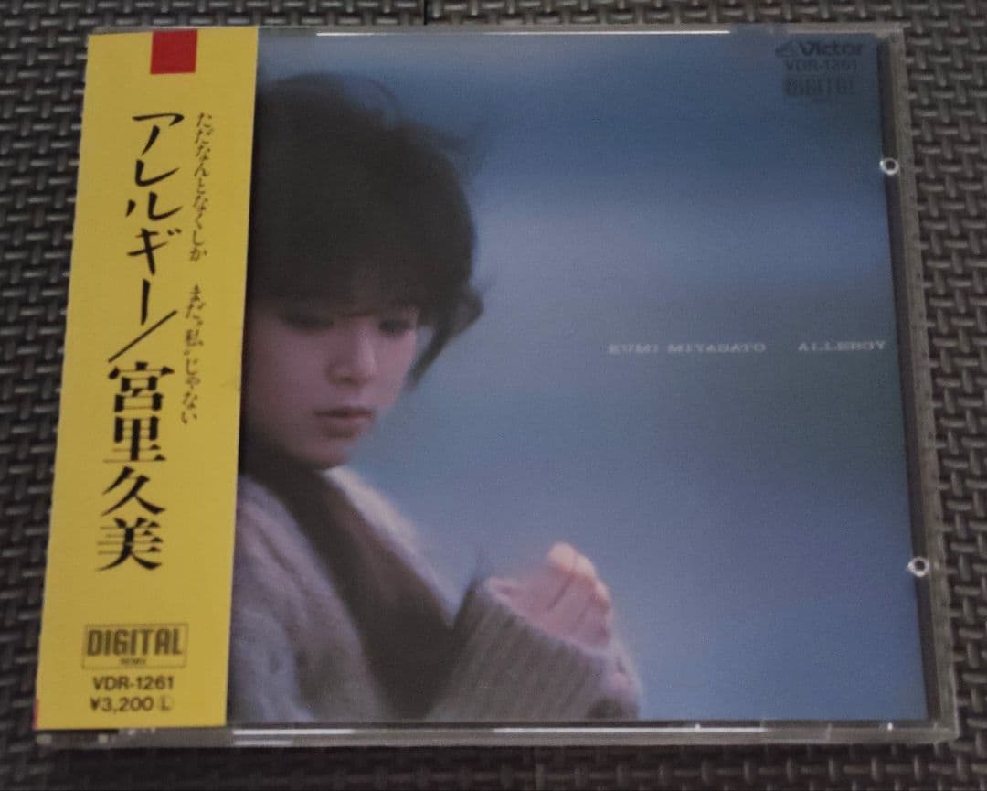 宮里久美 音楽集 4セット品