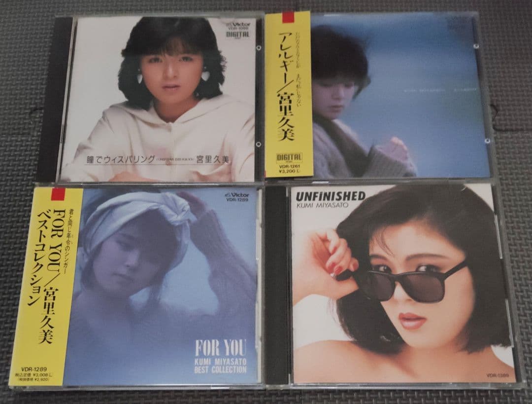 宮里久美 音楽集 4セット品