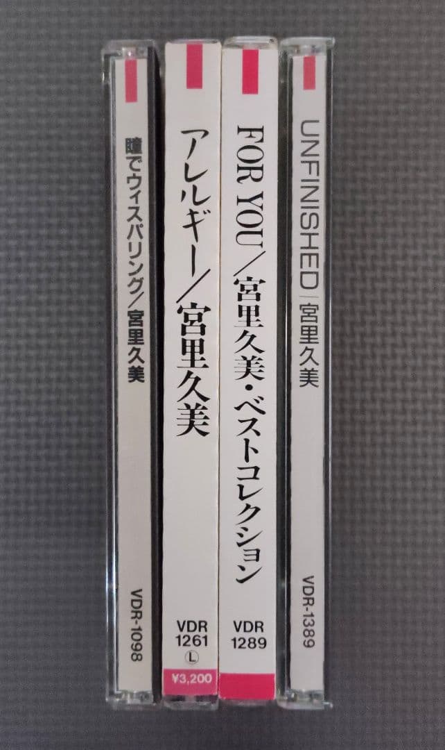 宮里久美 音楽集 4セット品