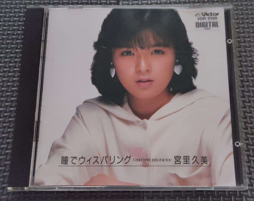 宮里久美 音楽集 4セット品