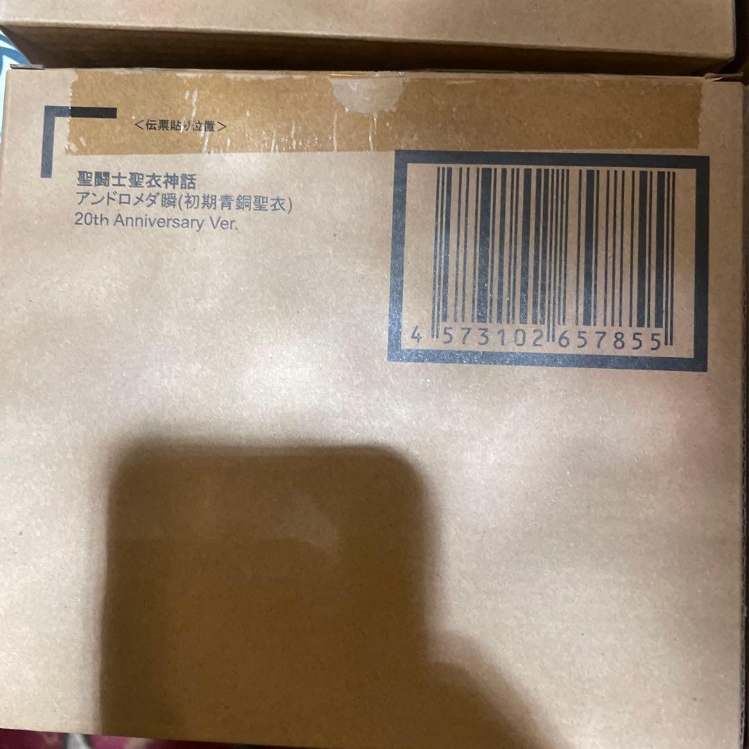 絶版新品未開封未使用品　聖闘士聖衣神話 （初期青銅聖衣）20th 5体フルセット