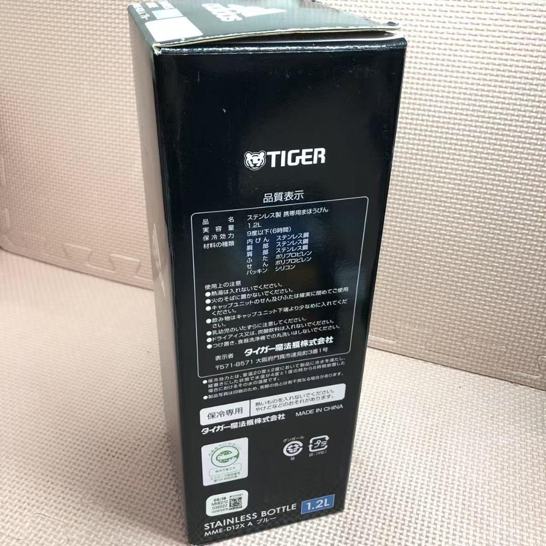 タイガー　ステンレスボトル＜サハラクール＞MME-D12X〈A〉