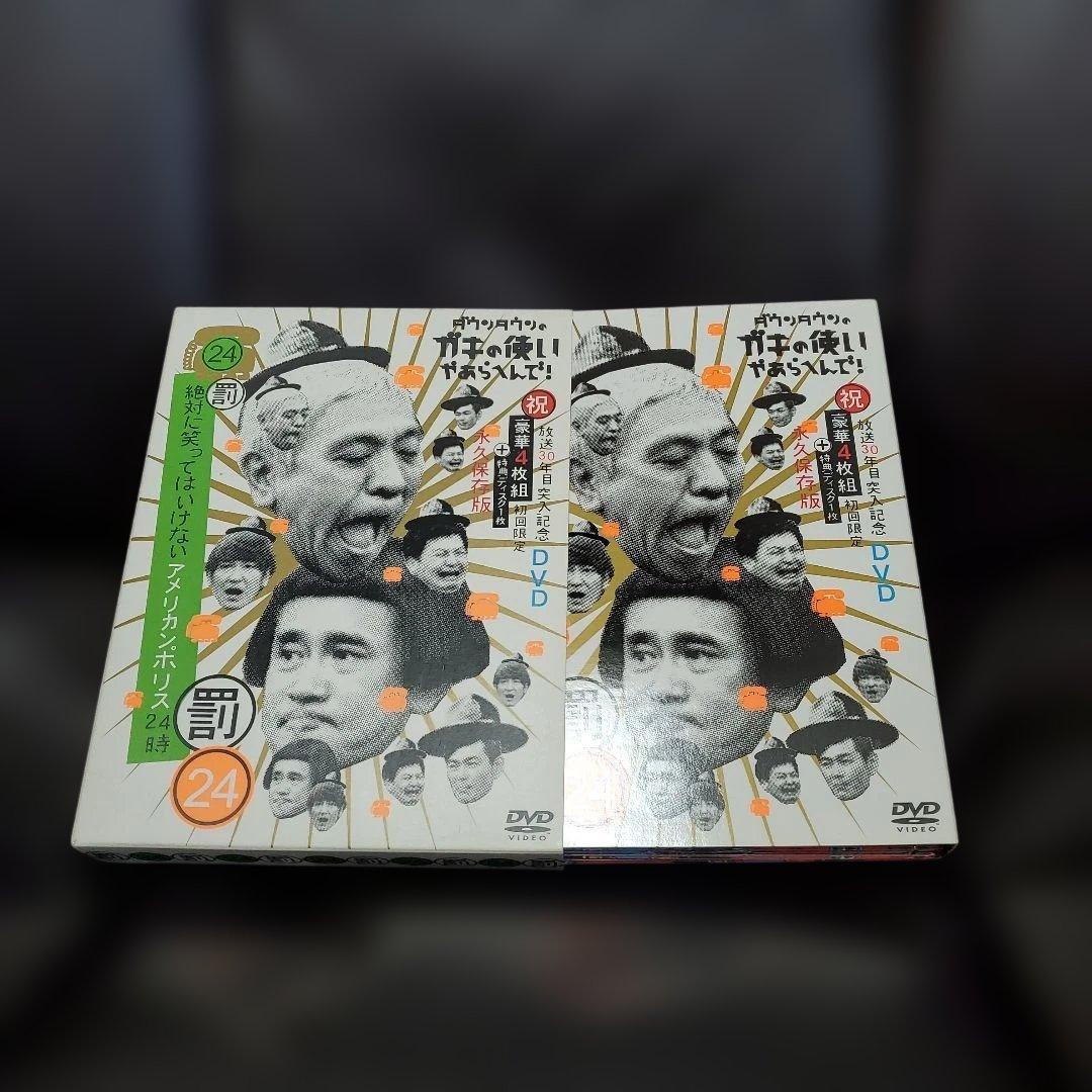 笑ってはいけないアメリカンポリス　極美品 中古　初回限定