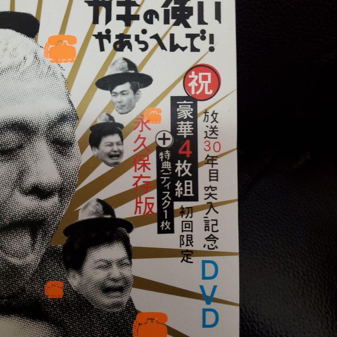 笑ってはいけないアメリカンポリス　極美品 中古　初回限定