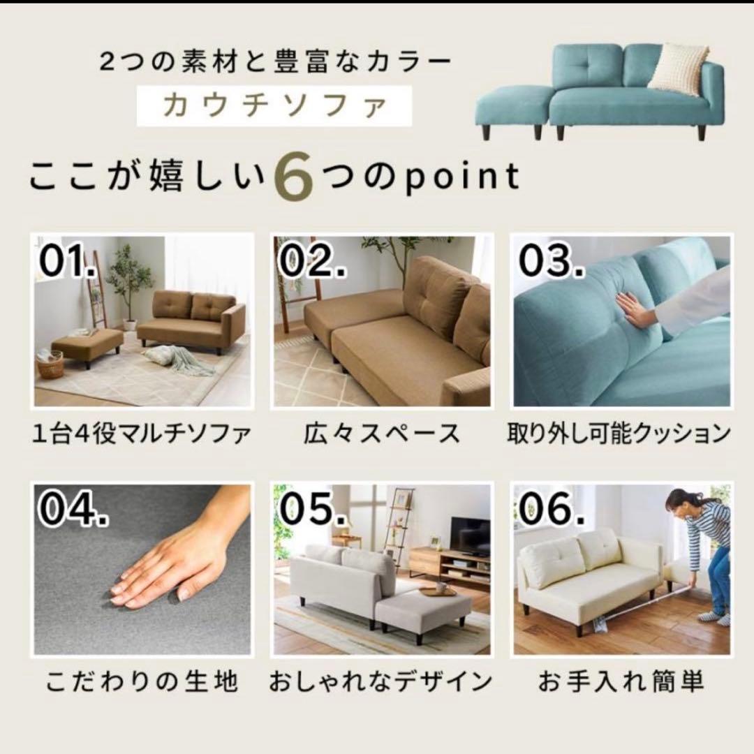 iellio カウチソファ