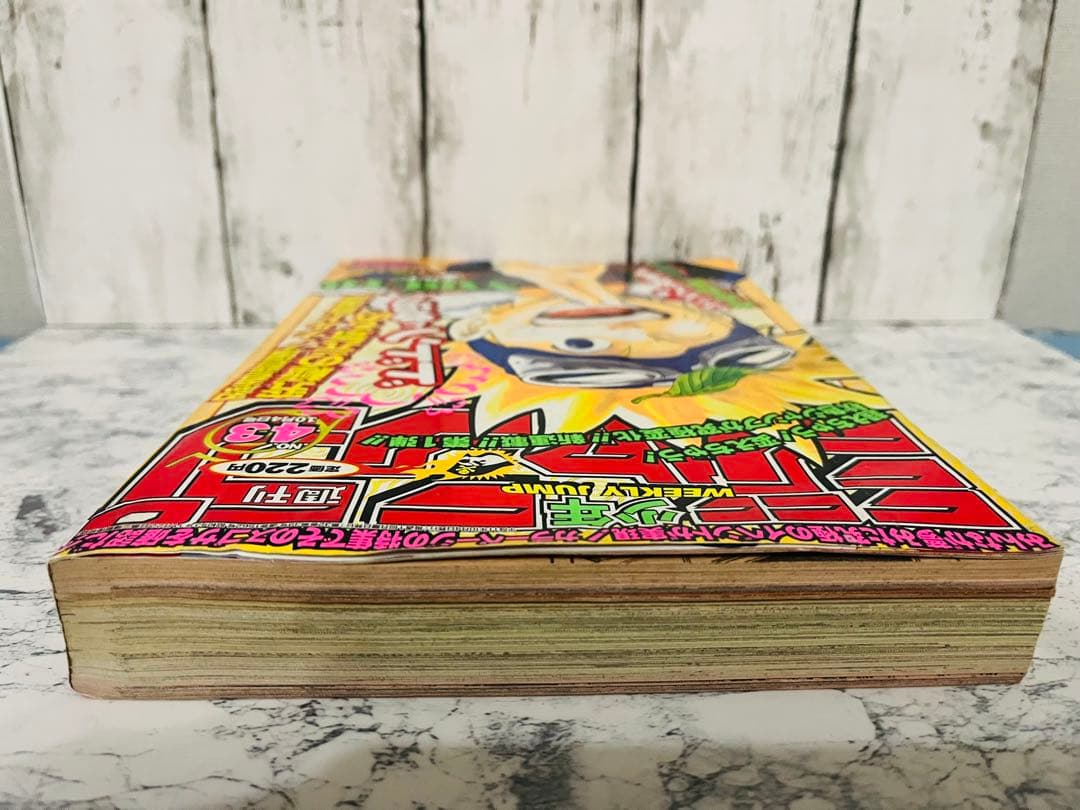 週刊少年ジャンプ ナルト NARUTO 新連載 1999年　43号
