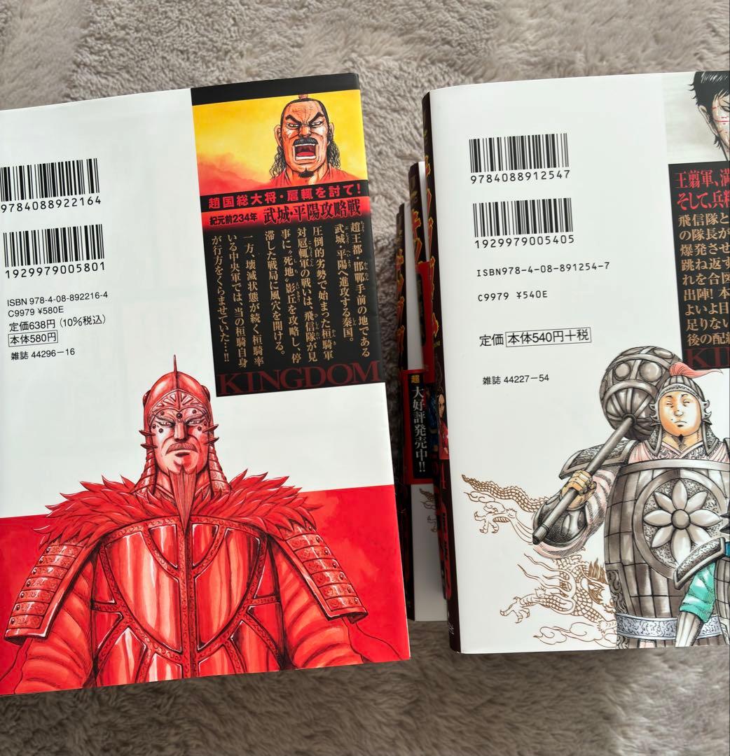 【まとめ売り】キングダム 53〜77巻25冊セット