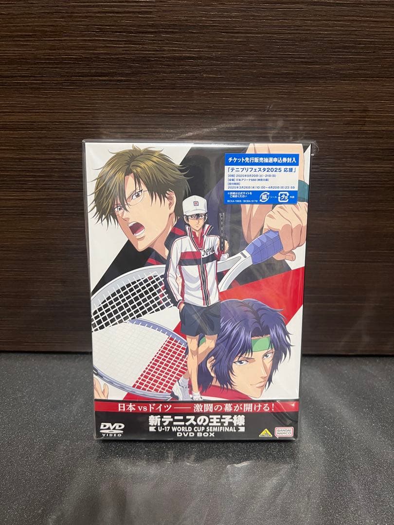 新テニスの王子様 U-17 WORLD CUP SEMIFINAL DVDBOX