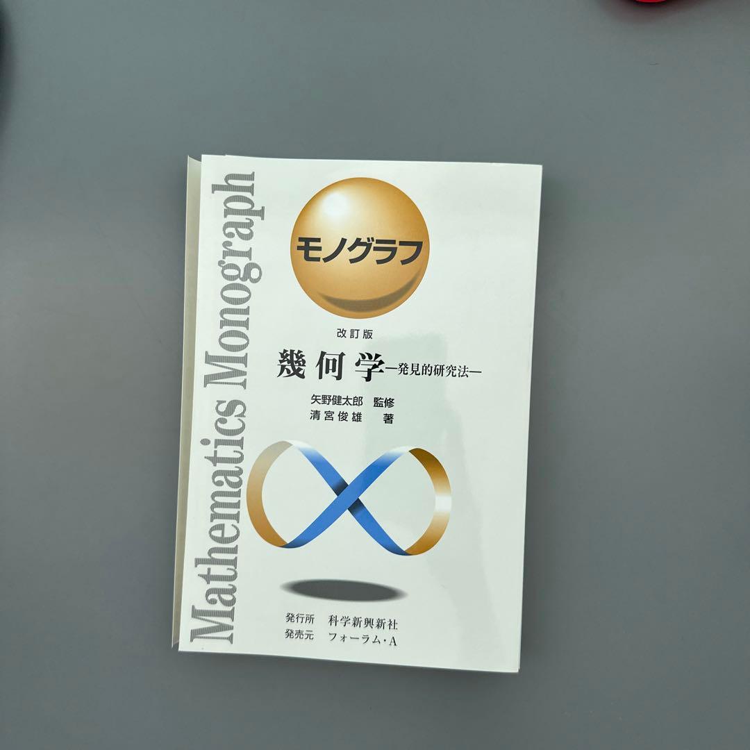 裁断済 モノグラフ 全26巻セット