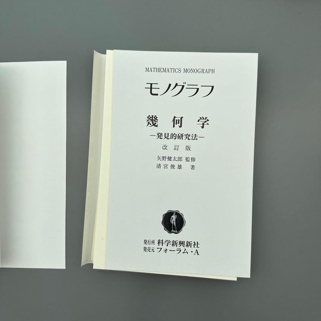 裁断済 モノグラフ 全26巻セット