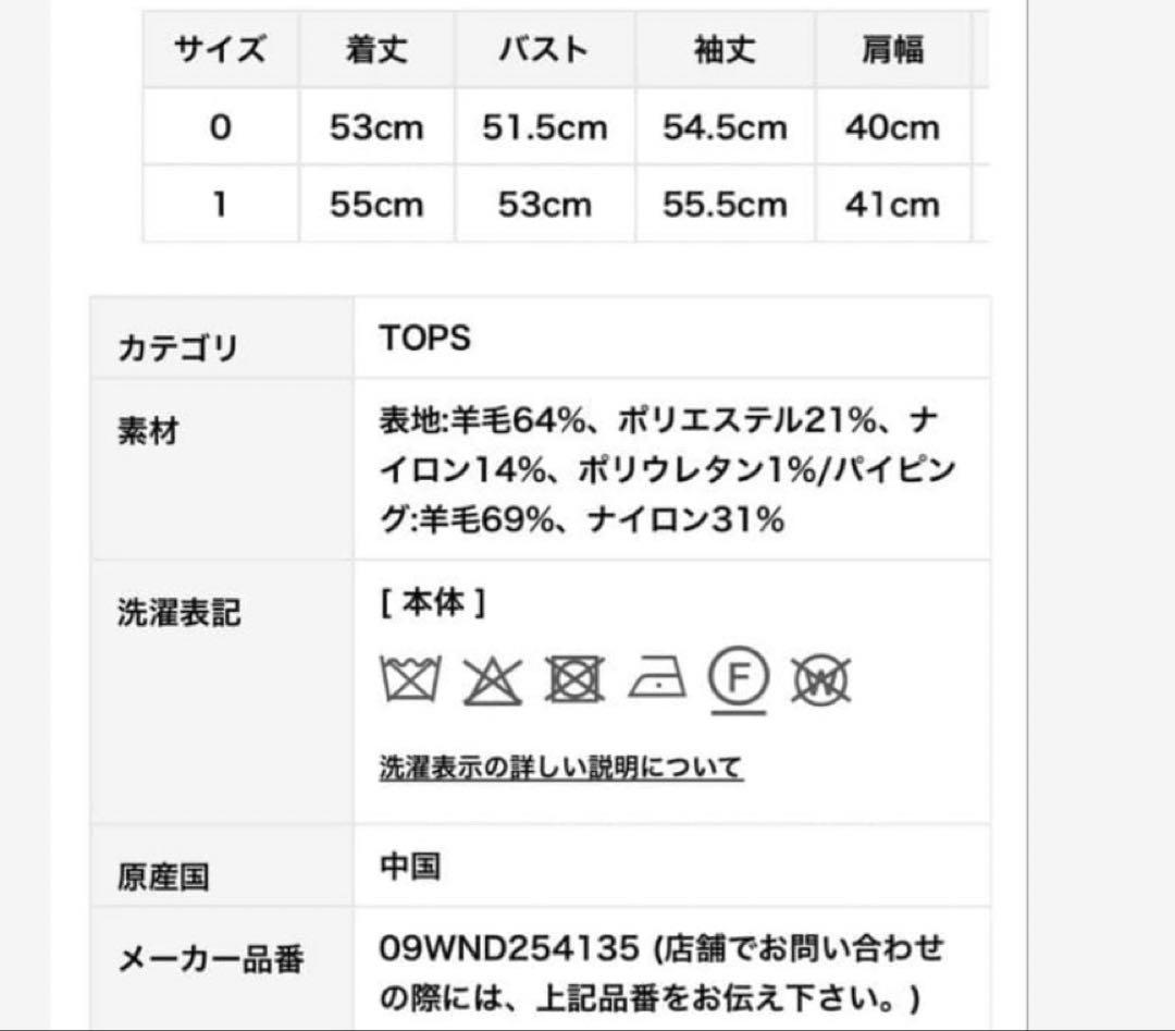 金釦ムートンライクボアニットカーディガン ミラオーウェン【未開封タグ付き】