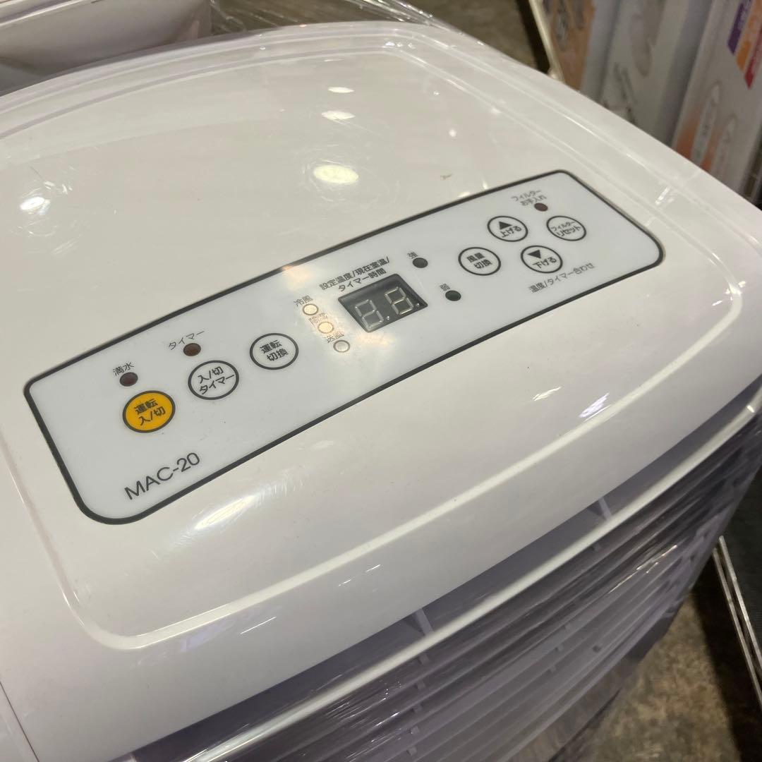 ナカトミ スポットクーラー 2024年製 MAC-20 移動式エアコン