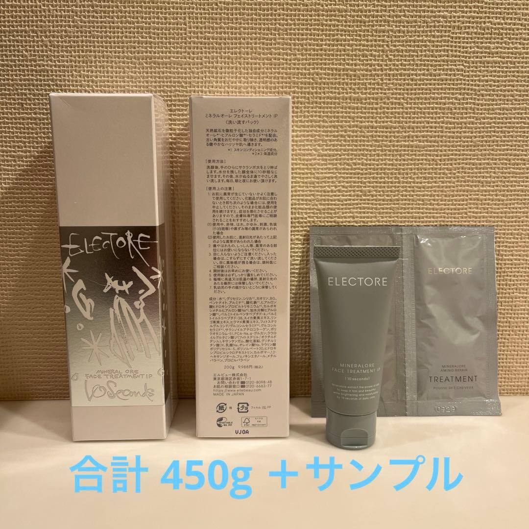 【新品】エレクトーレ　ミネラルオーレ　フェイストリートメント
