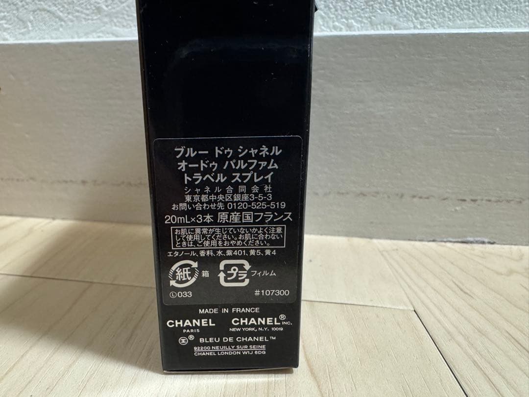 CHANEL ブルードゥシャネル　オードゥパルファムETP トラベルスプレイ