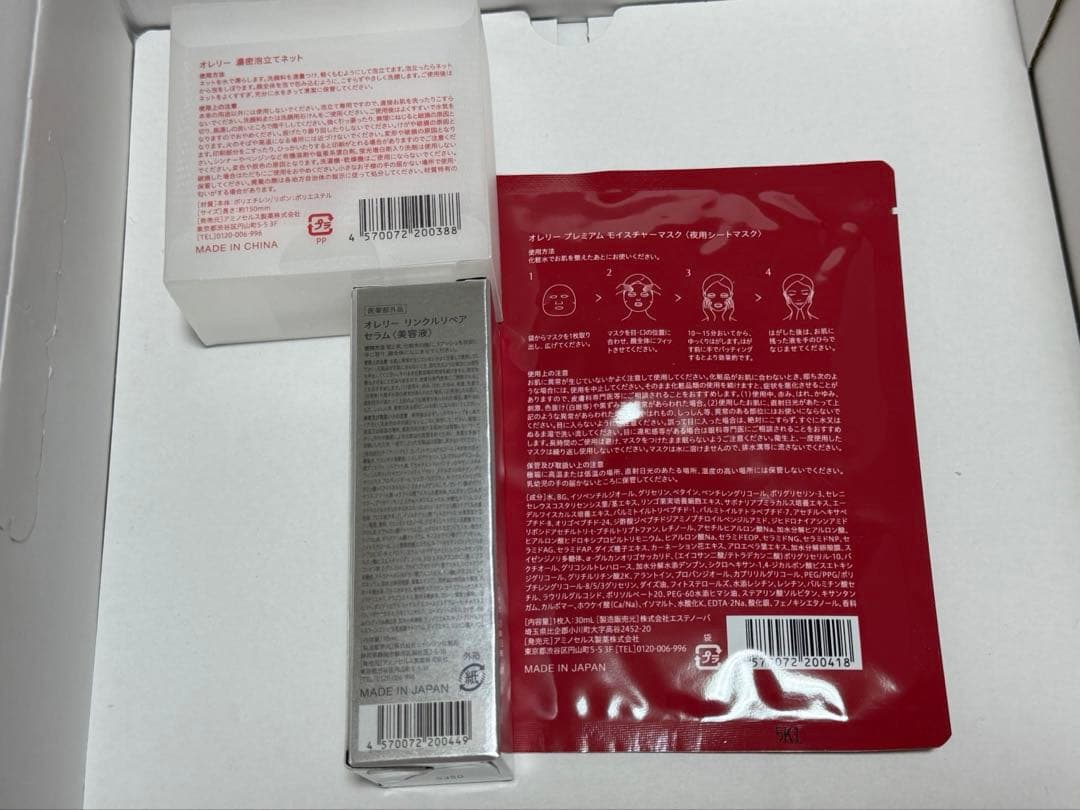 即購入可　 Aurelie. プレミアムエイジング集中ケアコース +泡立ネット