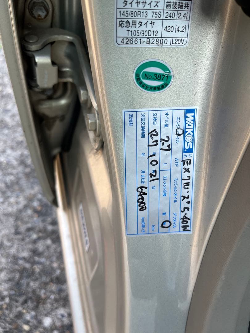 ダイハツ　タント