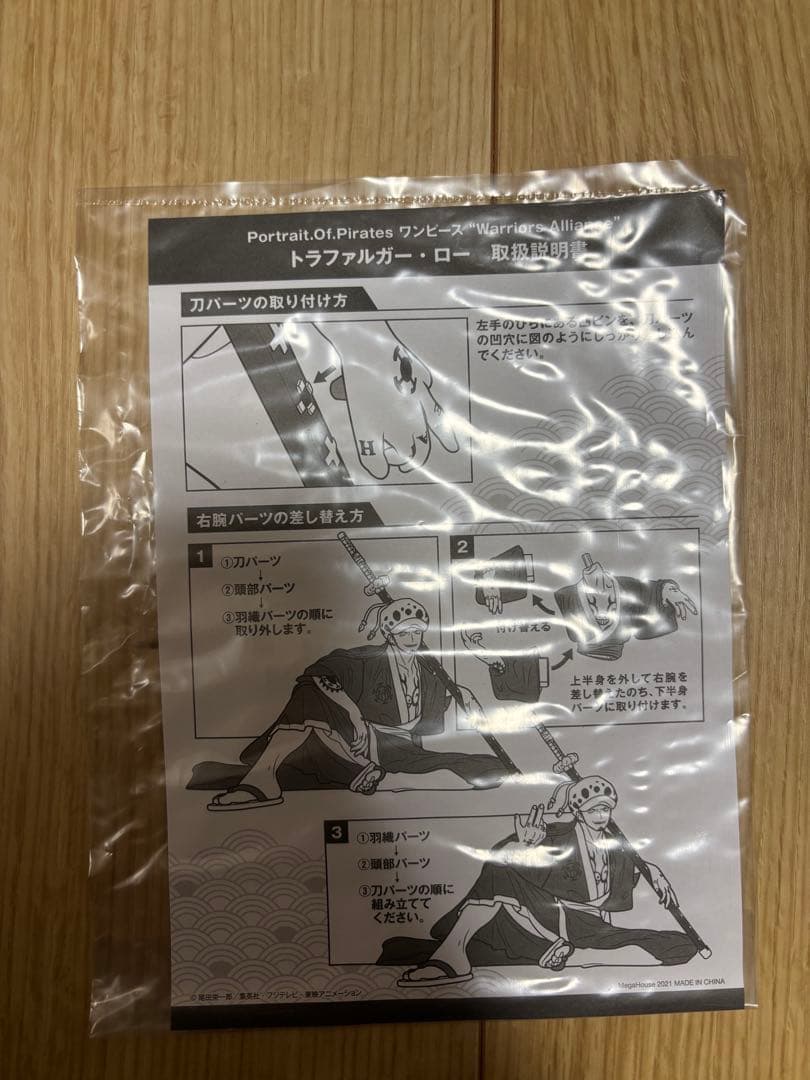 POP ワンピース Warriors Alliance トラファルガー・ロー