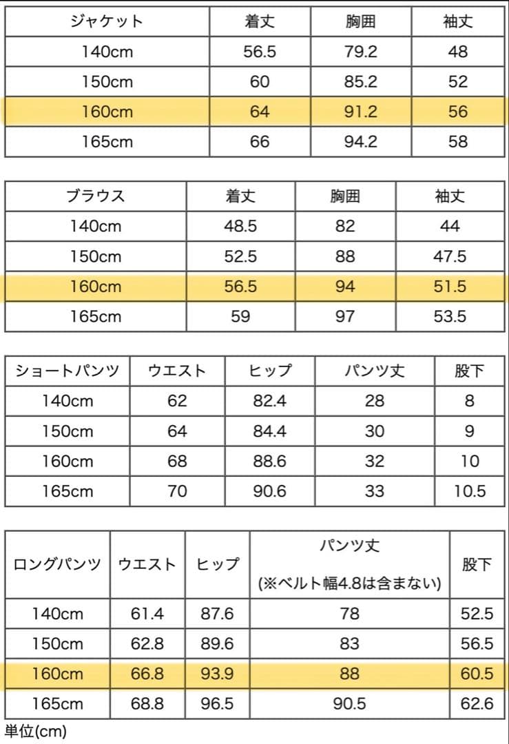 卒業式　女の子　キャサリンコテージ　パンツスーツ　160