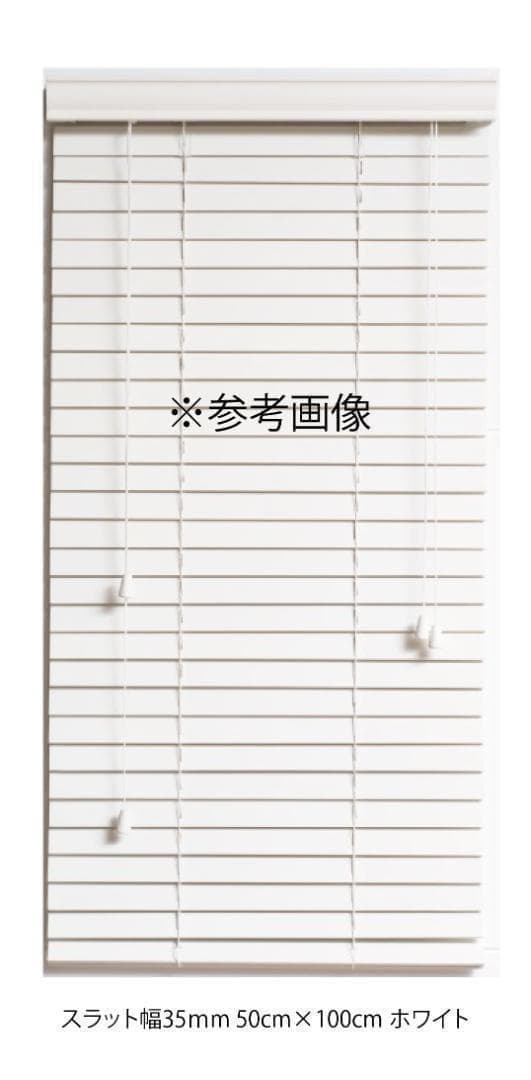 yossy ウッドブラインド 羽根幅35mm ホワイト 4台セット