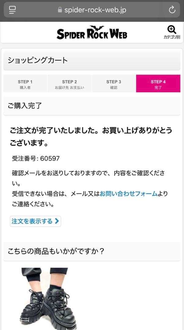 NEW ROCK ブラックレザーシューズ オリジナル