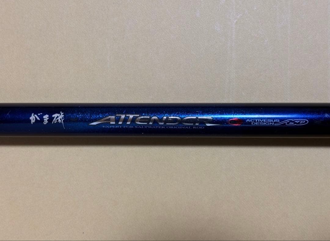 がまかつ初代アテンダー(125-50) IMガイド仕様 がま磯　MSTサンライン