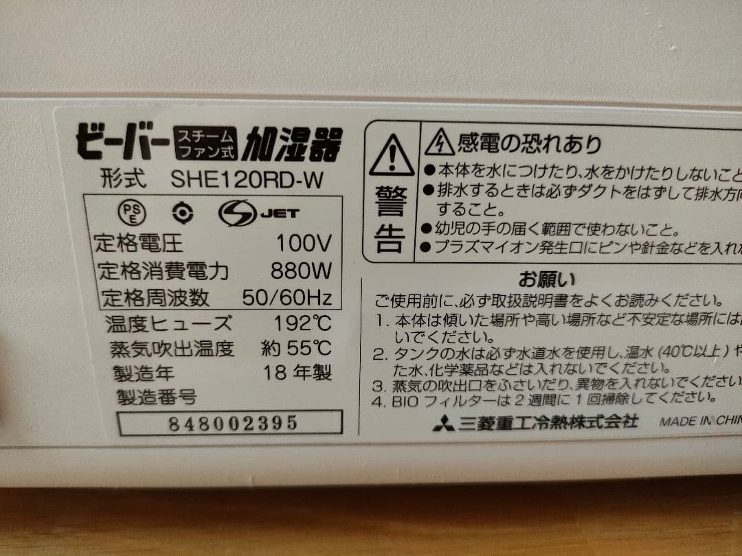 SHE120RD-W ホワイト加湿器