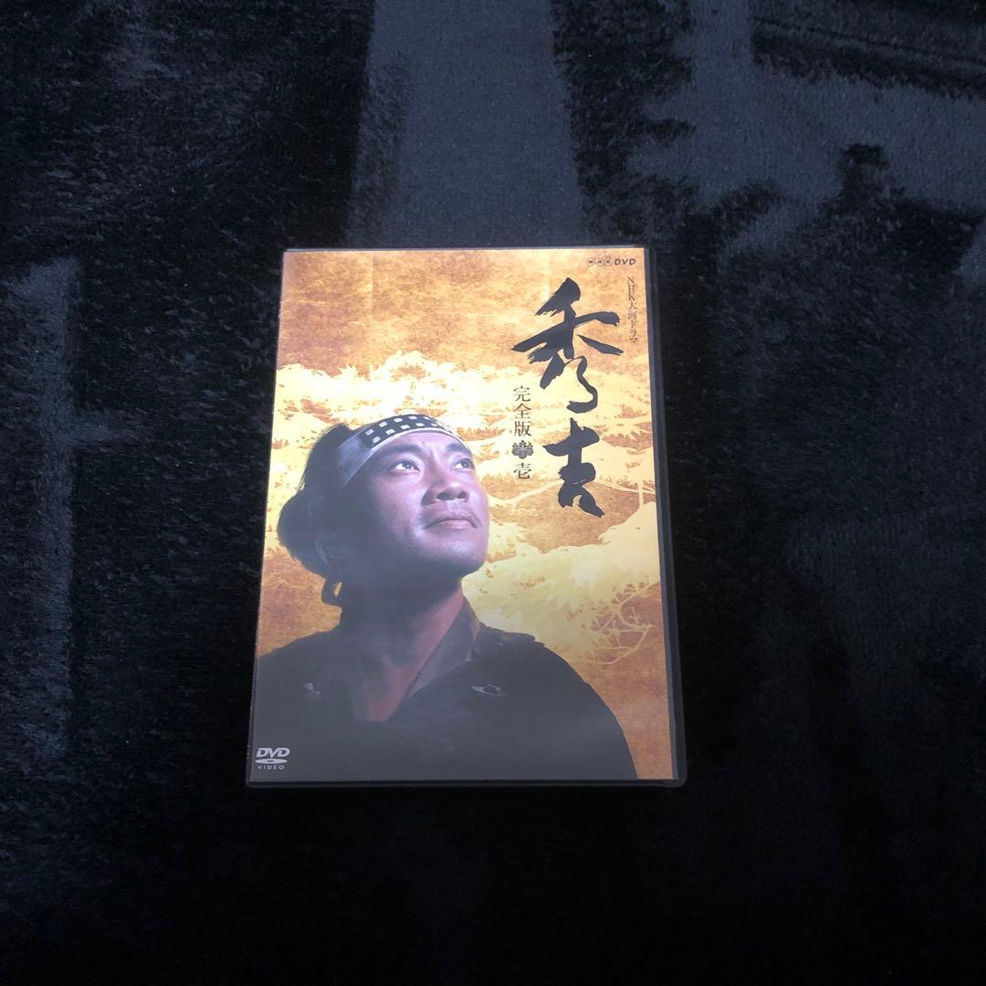 秀吉 完全版 DVD BOX 第壱集
