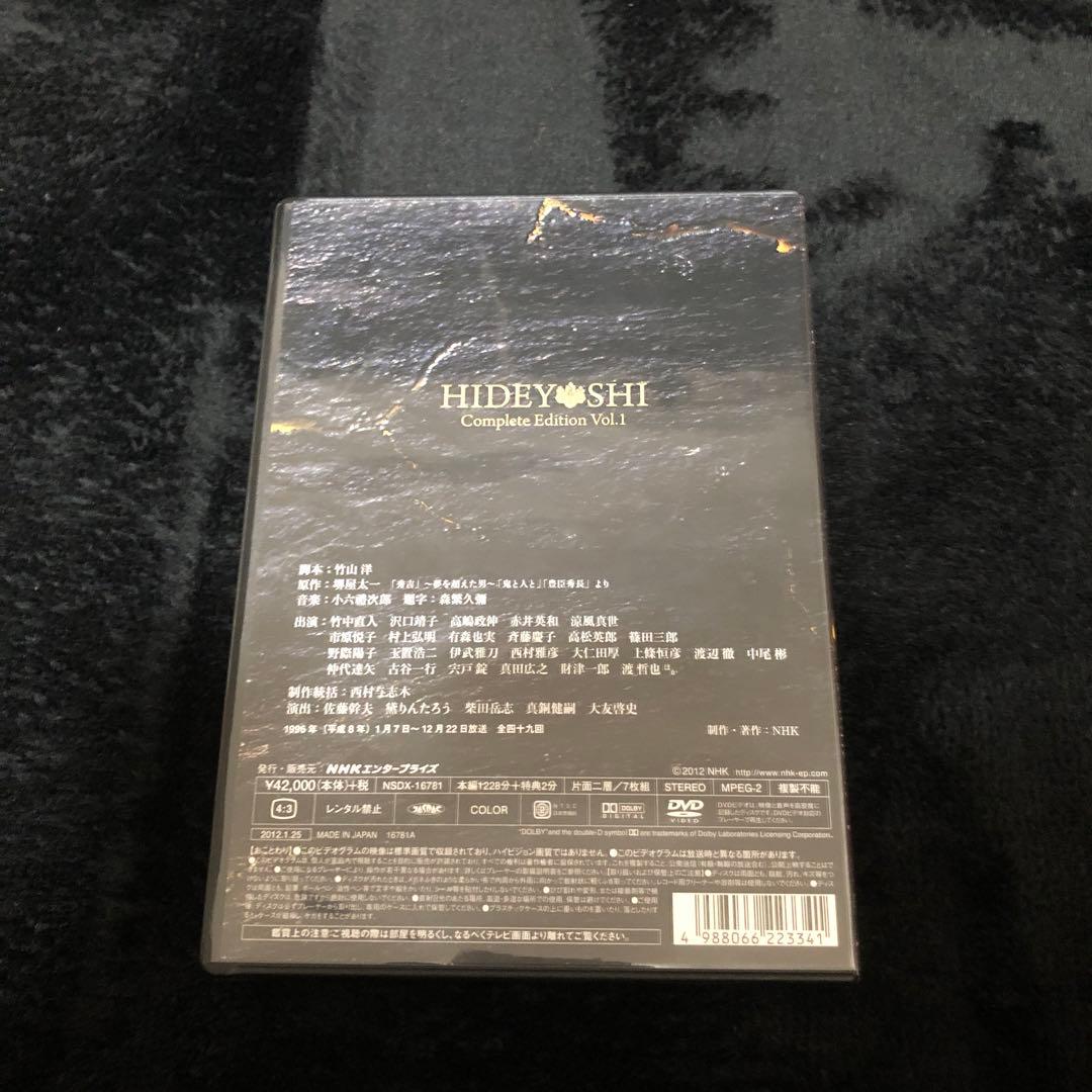 秀吉 完全版 DVD BOX 第壱集
