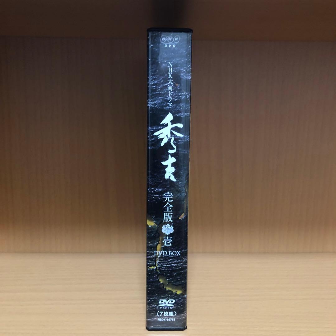 秀吉 完全版 DVD BOX 第壱集
