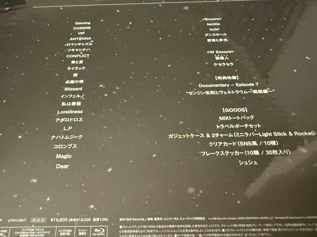 Mrs.GREEN APPLE/ゼンジン未到とヴェルトラウム～銘銘編～