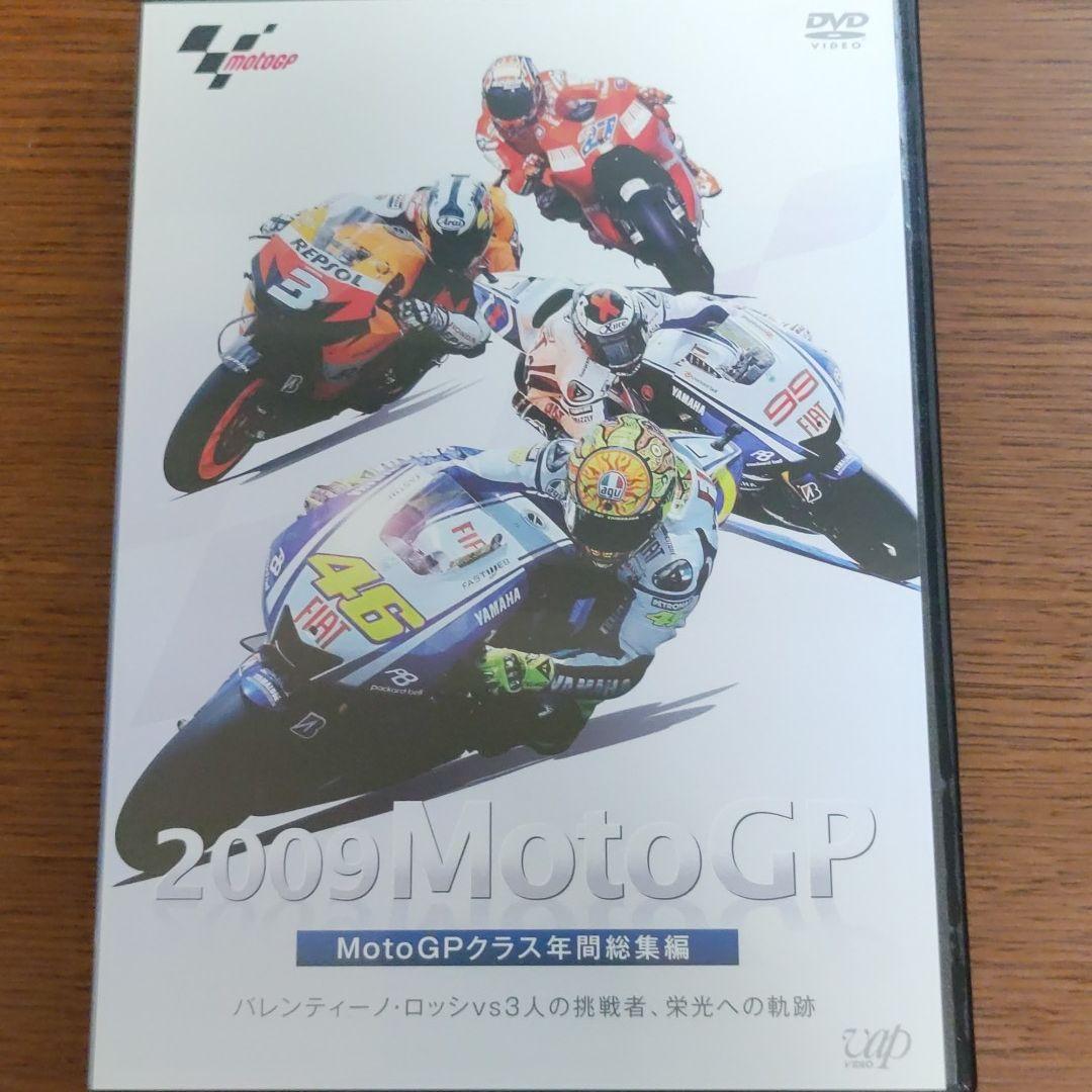 motogp 総集編　2009
