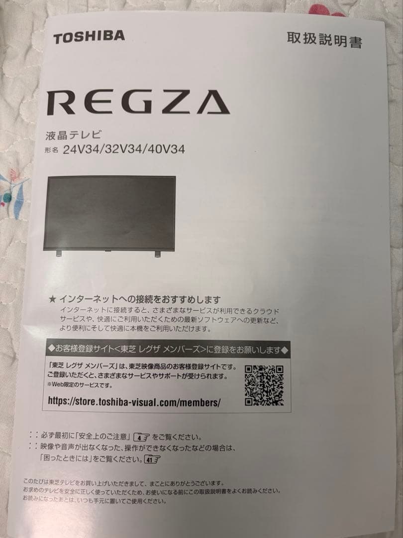 TOSHIBA REGZA 液晶テレビ 40V34 ※TVスタンド付は直接の場合