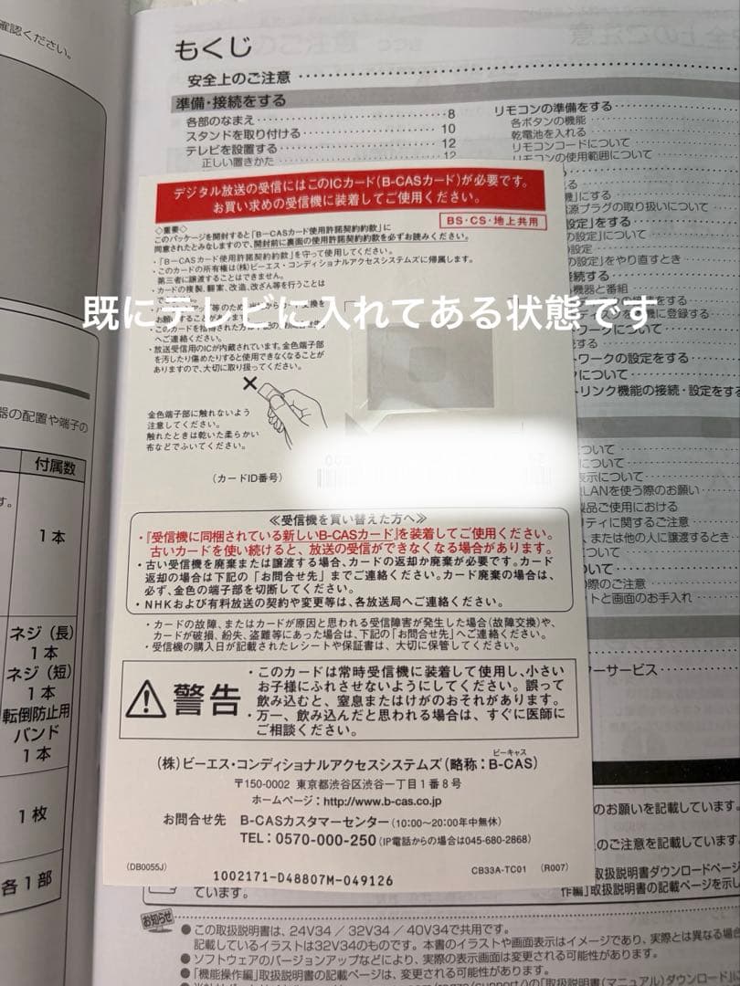 TOSHIBA REGZA 液晶テレビ 40V34 ※TVスタンド付は直接の場合