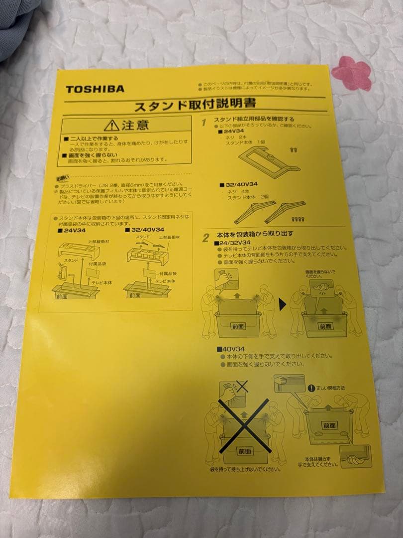 TOSHIBA REGZA 液晶テレビ 40V34 ※TVスタンド付は直接の場合