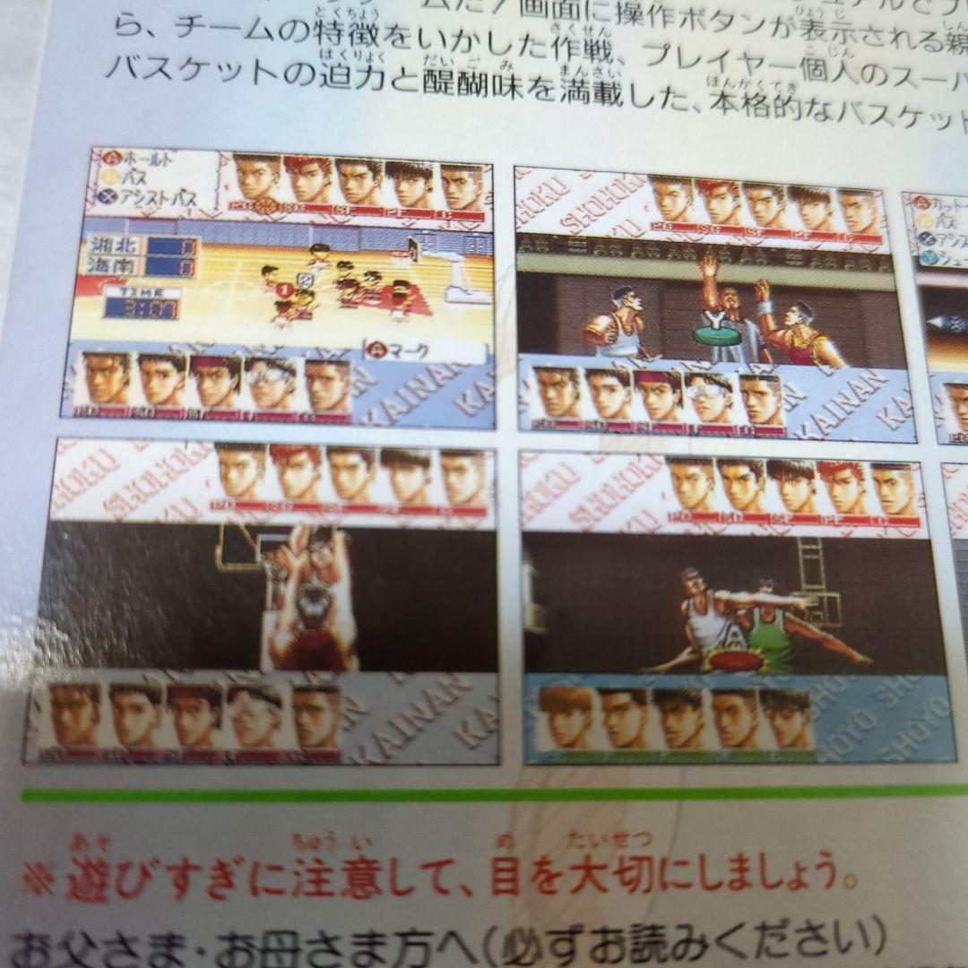 SFC　スラムダンク　新品・未使用　スーパーファミコン