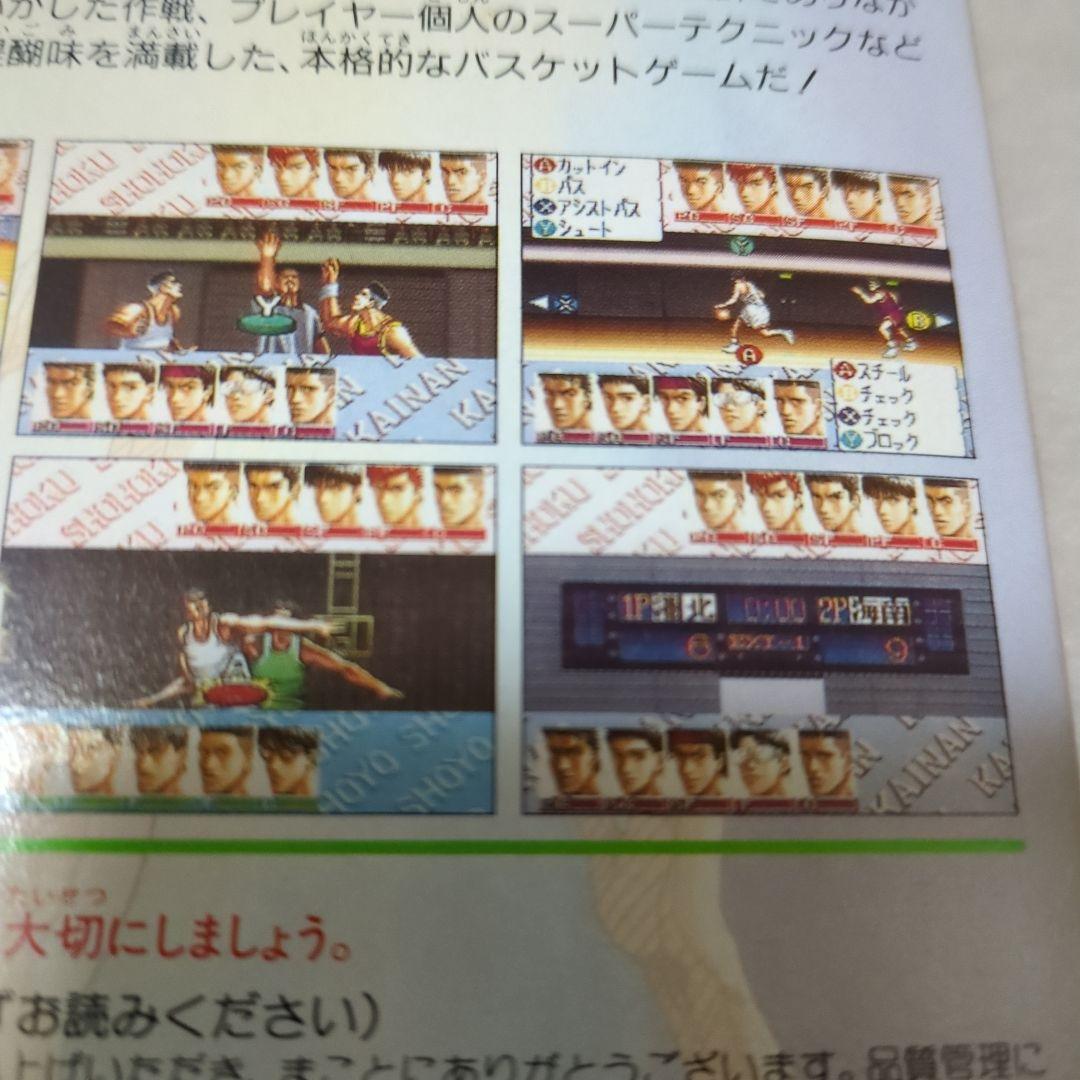 SFC　スラムダンク　新品・未使用　スーパーファミコン