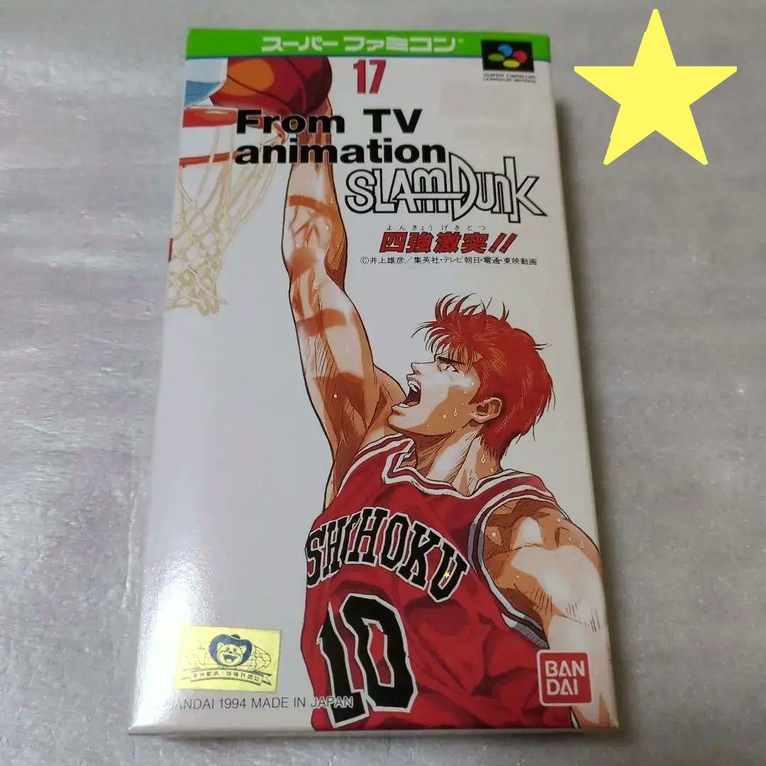 SFC　スラムダンク　新品・未使用　スーパーファミコン