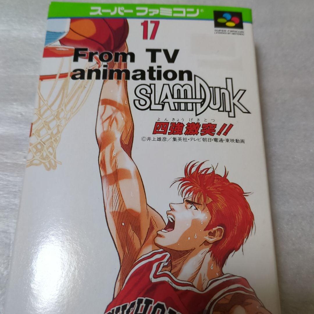 SFC　スラムダンク　新品・未使用　スーパーファミコン