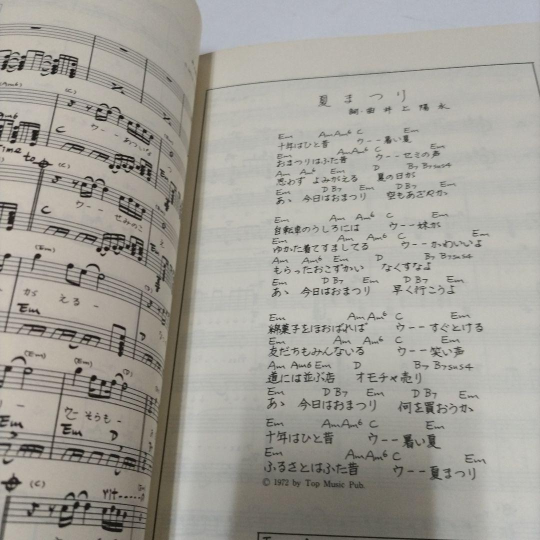★貴重!★ 井上陽水　楽譜 全集　改訂版