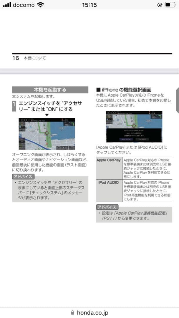 Gathers 8インチカーナビ VXU-207NBI